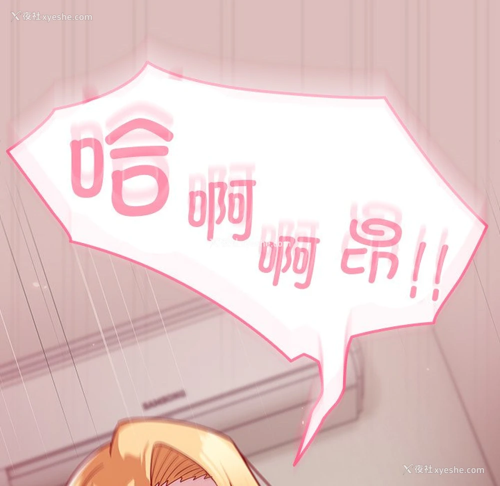 116P - 青梅以上恋人未满
