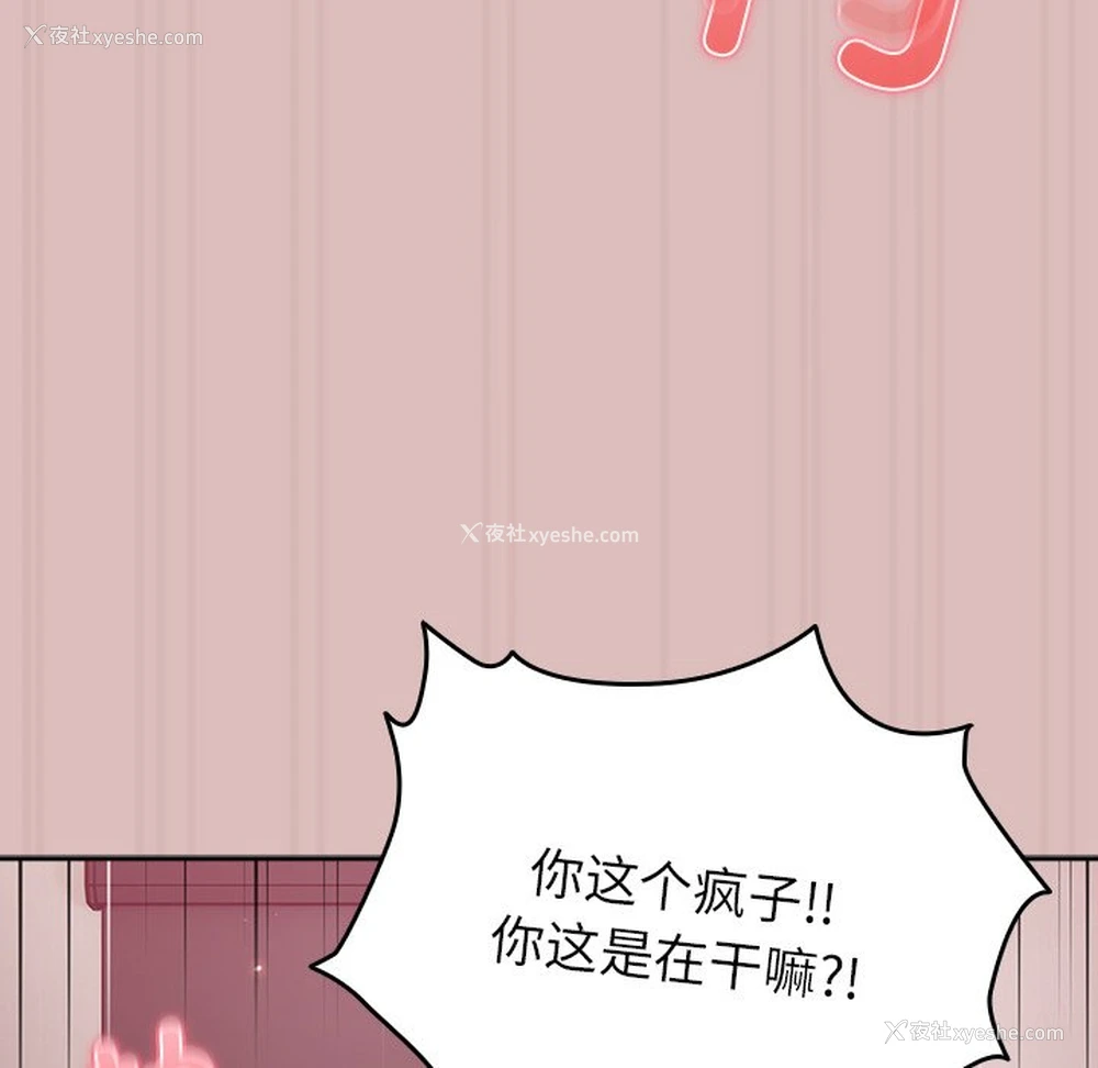 119P - 青梅以上恋人未满