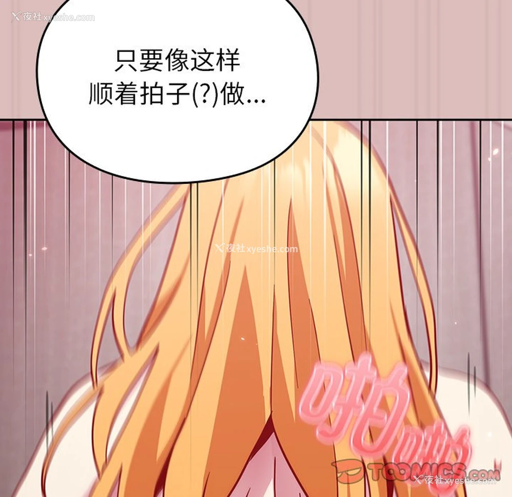 123P - 青梅以上恋人未满