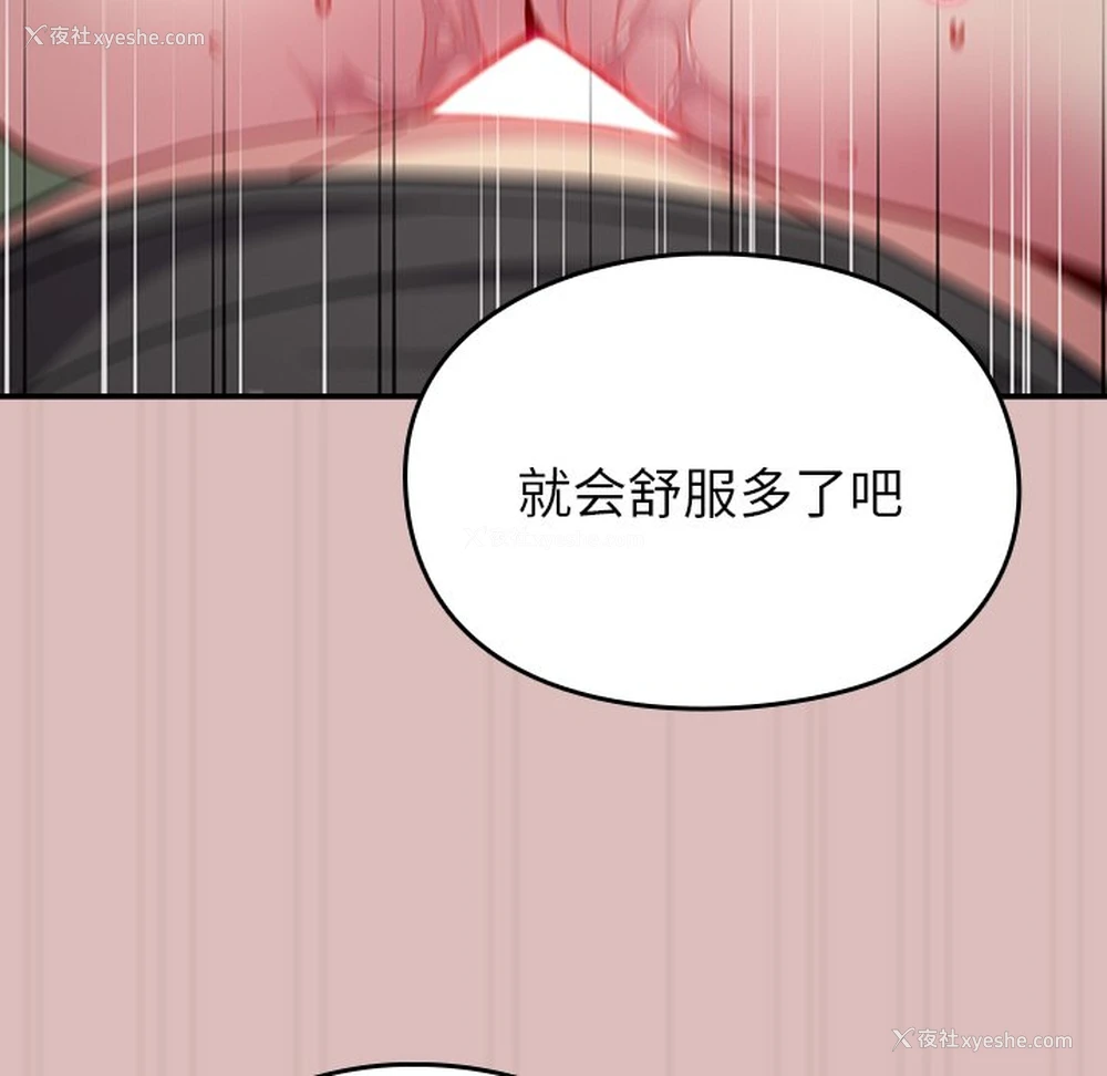 125P - 青梅以上恋人未满