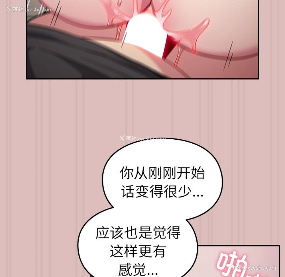 127P - 青梅以上恋人未满