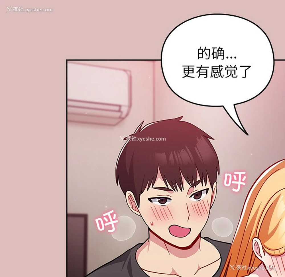 131P - 青梅以上恋人未满