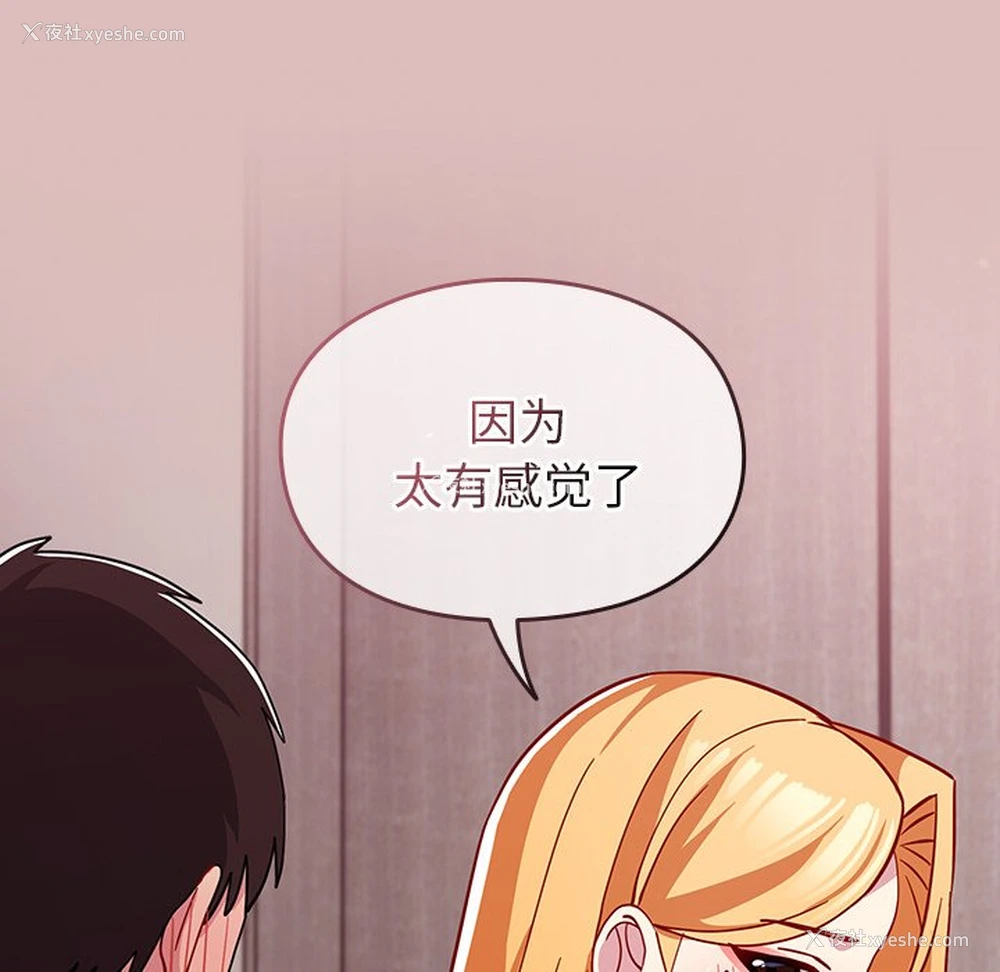 134P - 青梅以上恋人未满