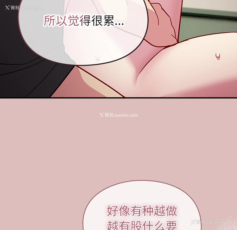136P - 青梅以上恋人未满