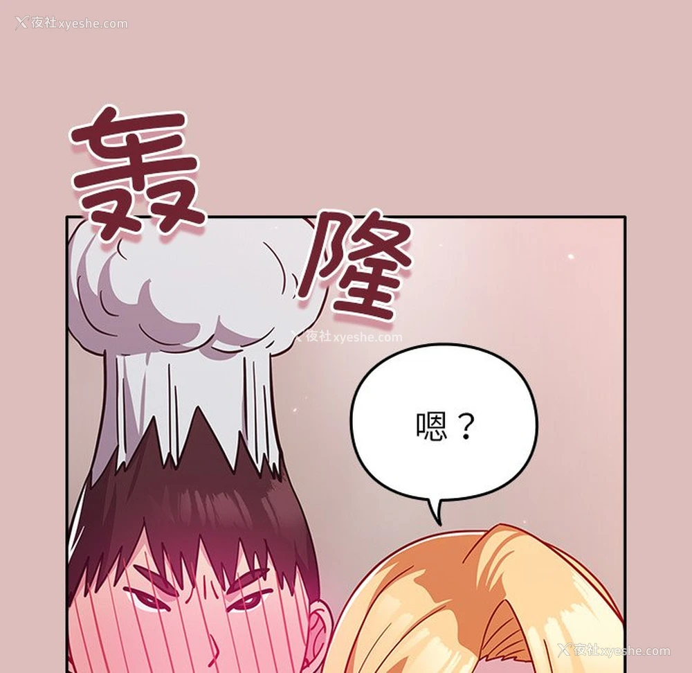 142P - 青梅以上恋人未满