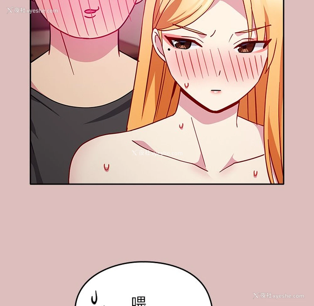 143P - 青梅以上恋人未满