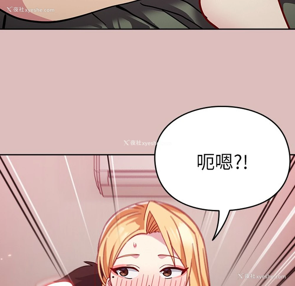 146P - 青梅以上恋人未满