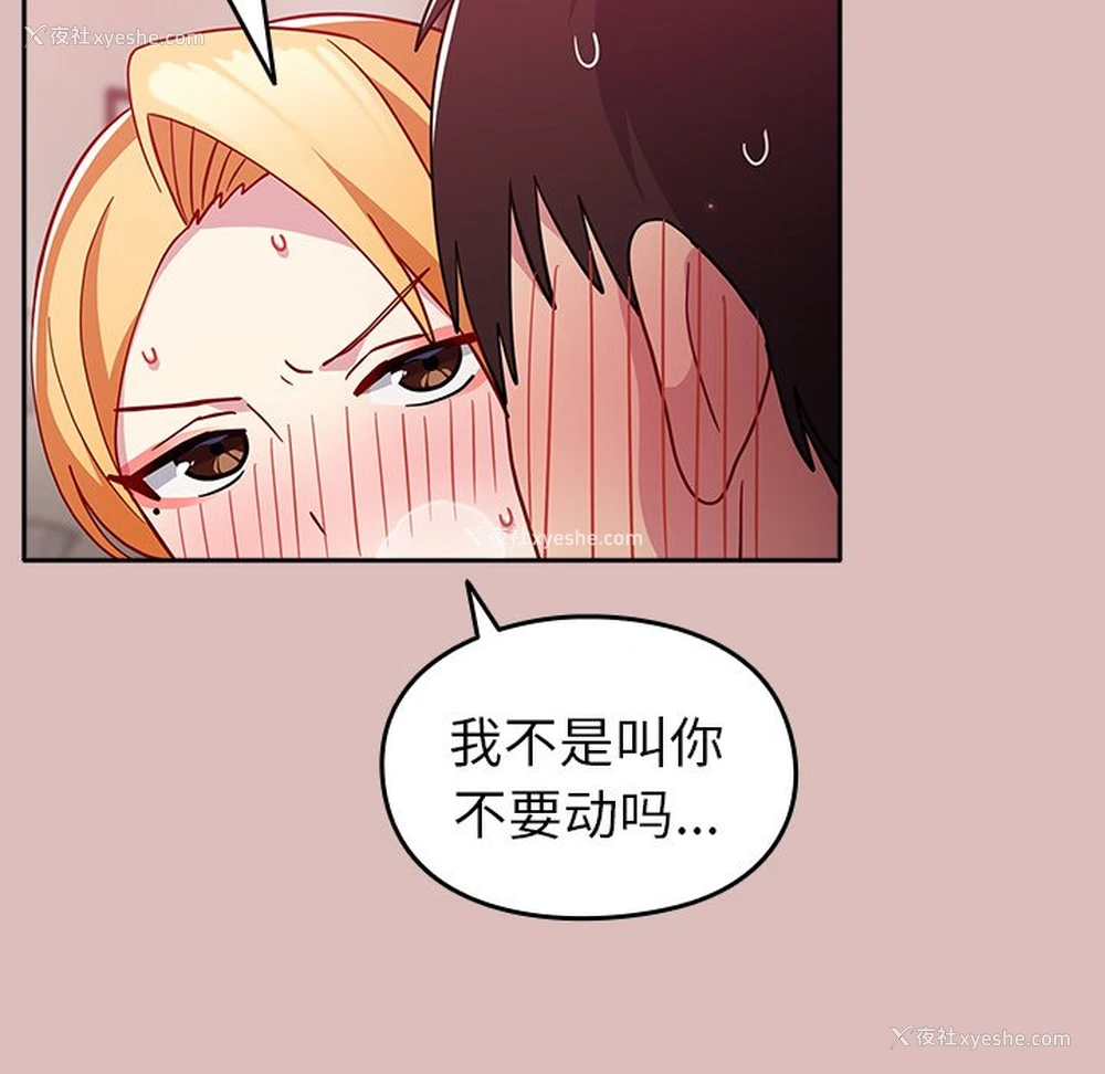 149P - 青梅以上恋人未满