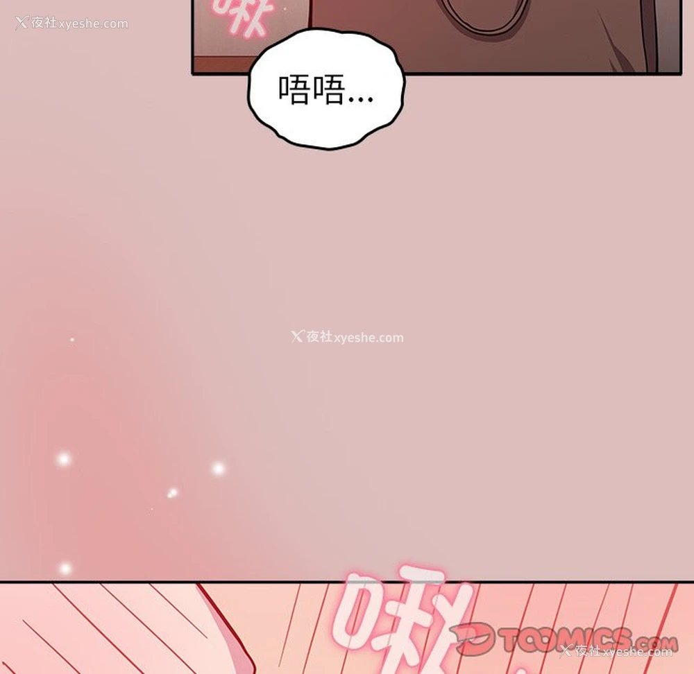 153P - 青梅以上恋人未满