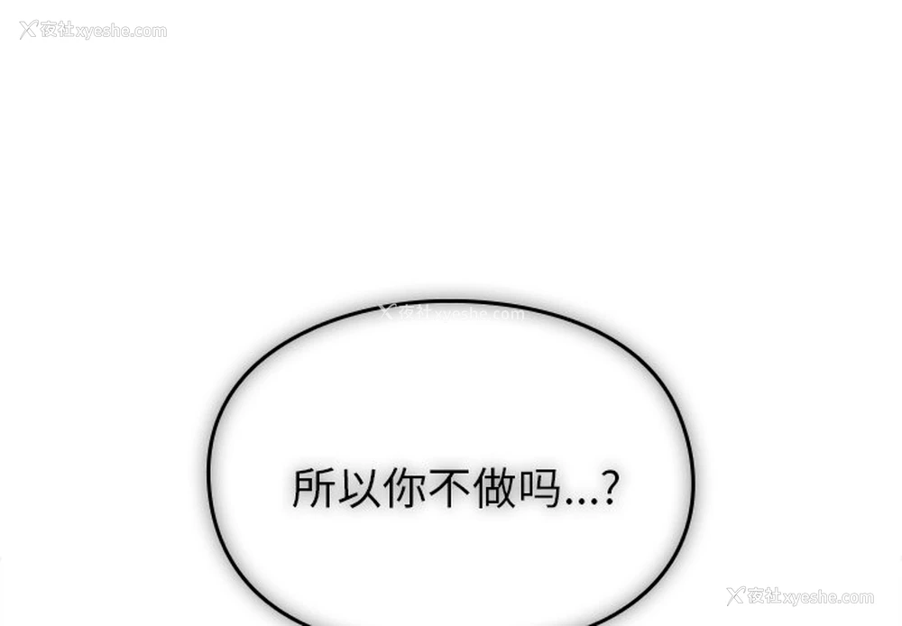 1P - 青梅以上恋人未满