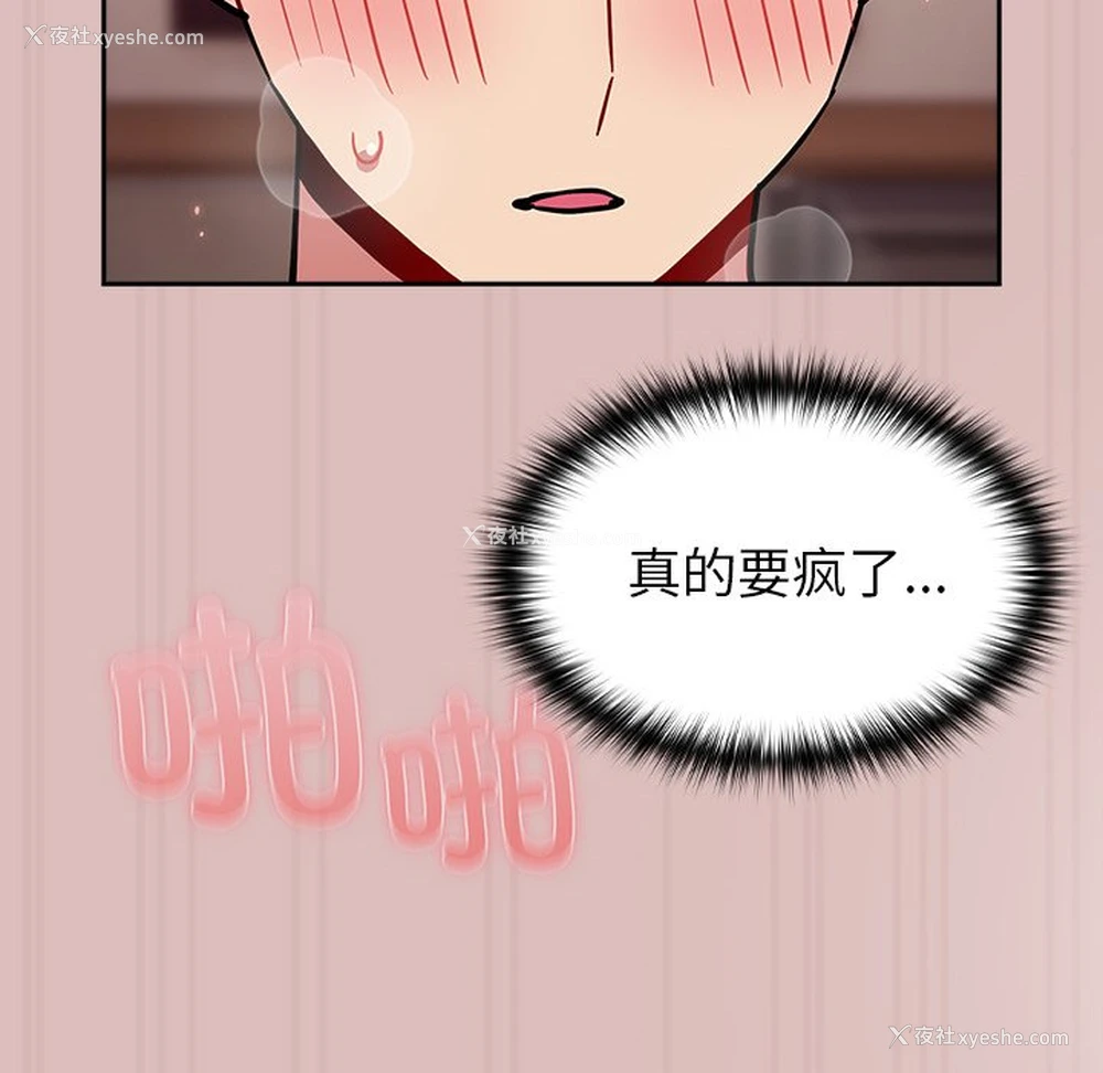 22P - 青梅以上恋人未满