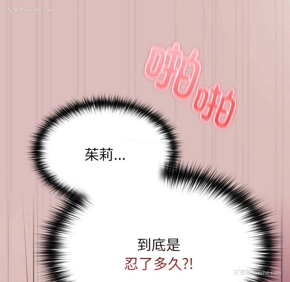 23P - 青梅以上恋人未满