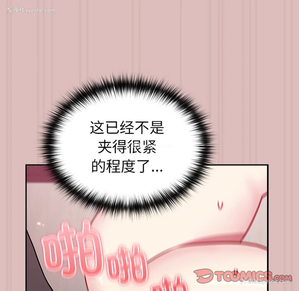 27P - 青梅以上恋人未满