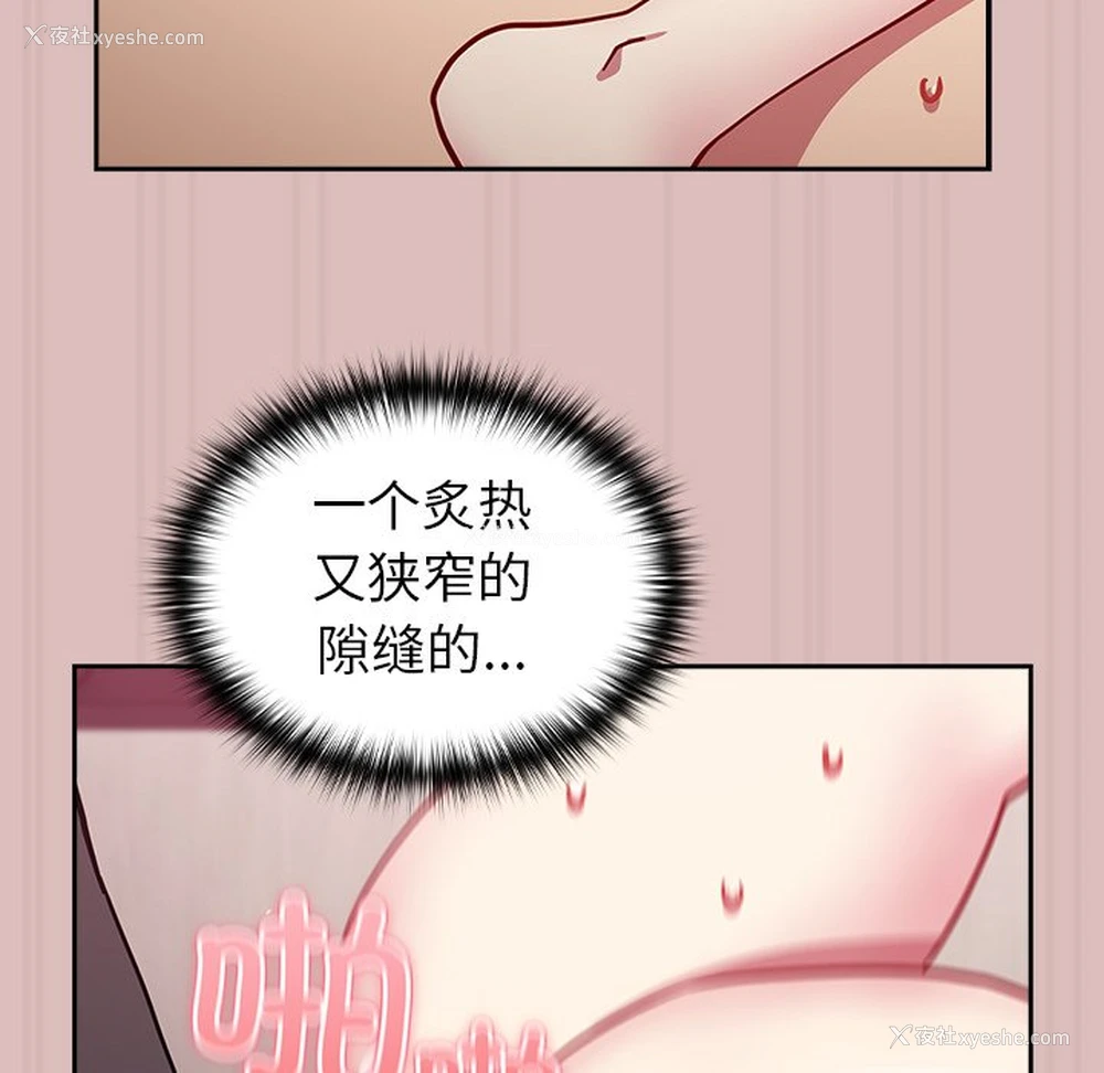 30P - 青梅以上恋人未满