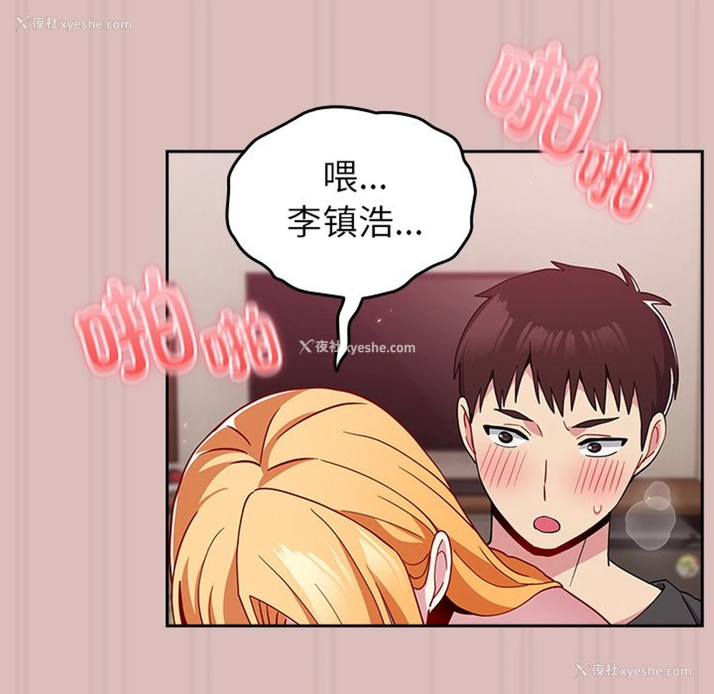 32P - 青梅以上恋人未满