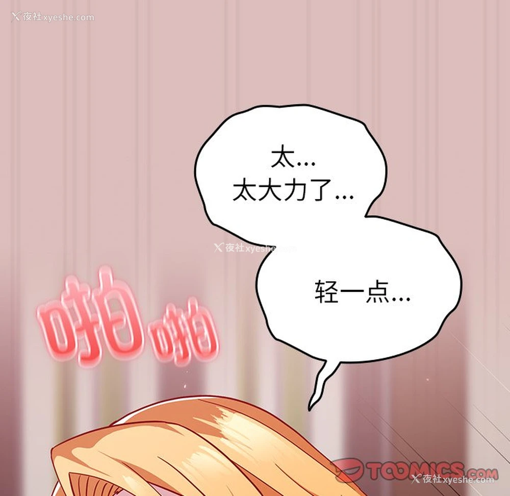 33P - 青梅以上恋人未满