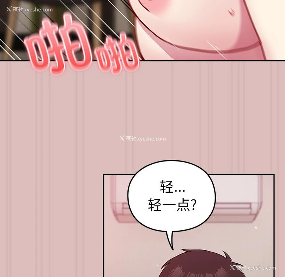 35P - 青梅以上恋人未满