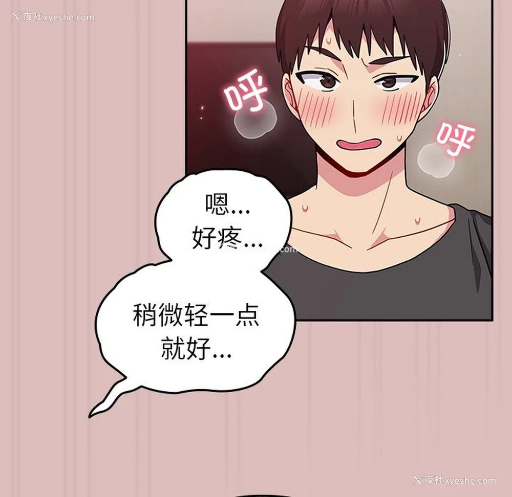 36P - 青梅以上恋人未满