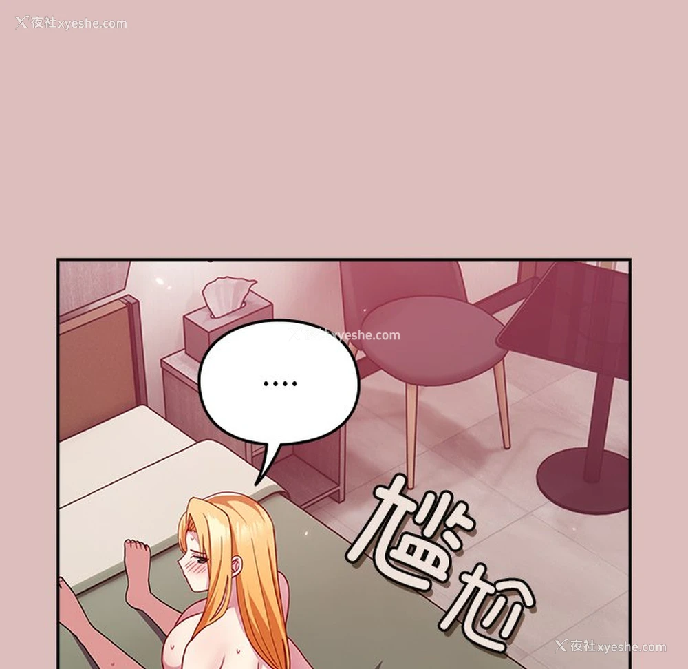 43P - 青梅以上恋人未满