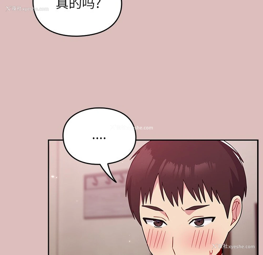 46P - 青梅以上恋人未满