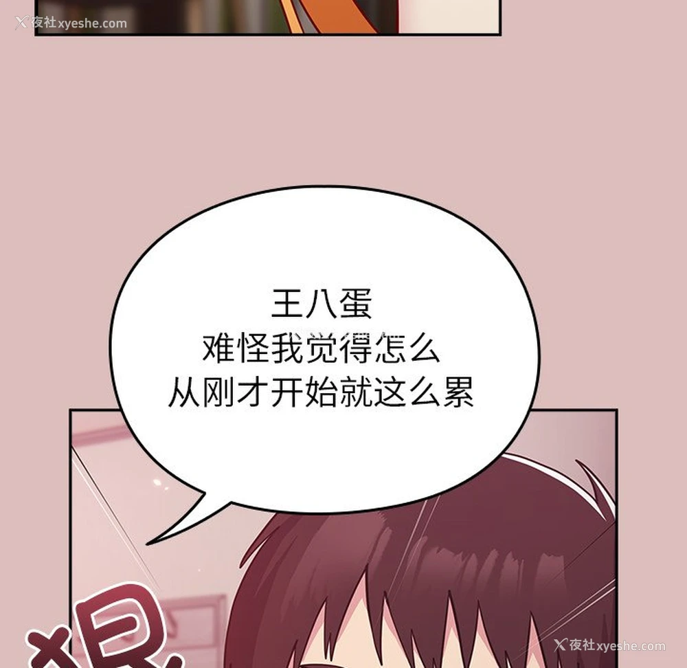 49P - 青梅以上恋人未满