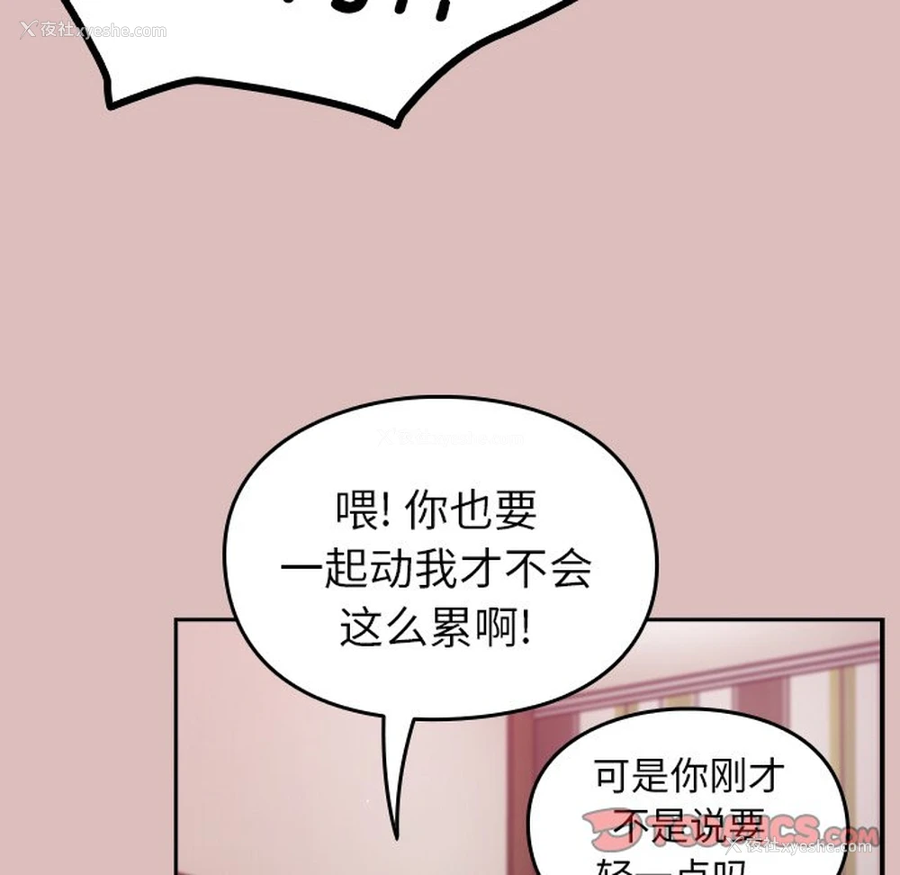 51P - 青梅以上恋人未满