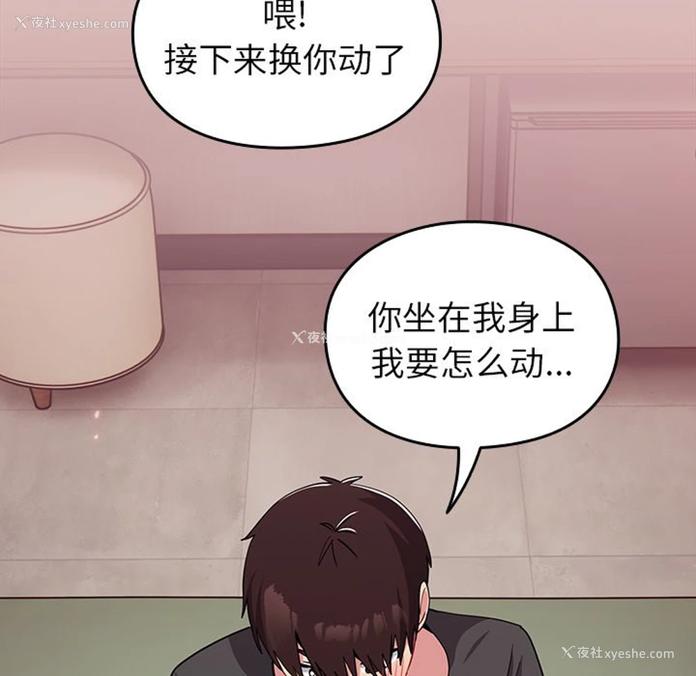 54P - 青梅以上恋人未满