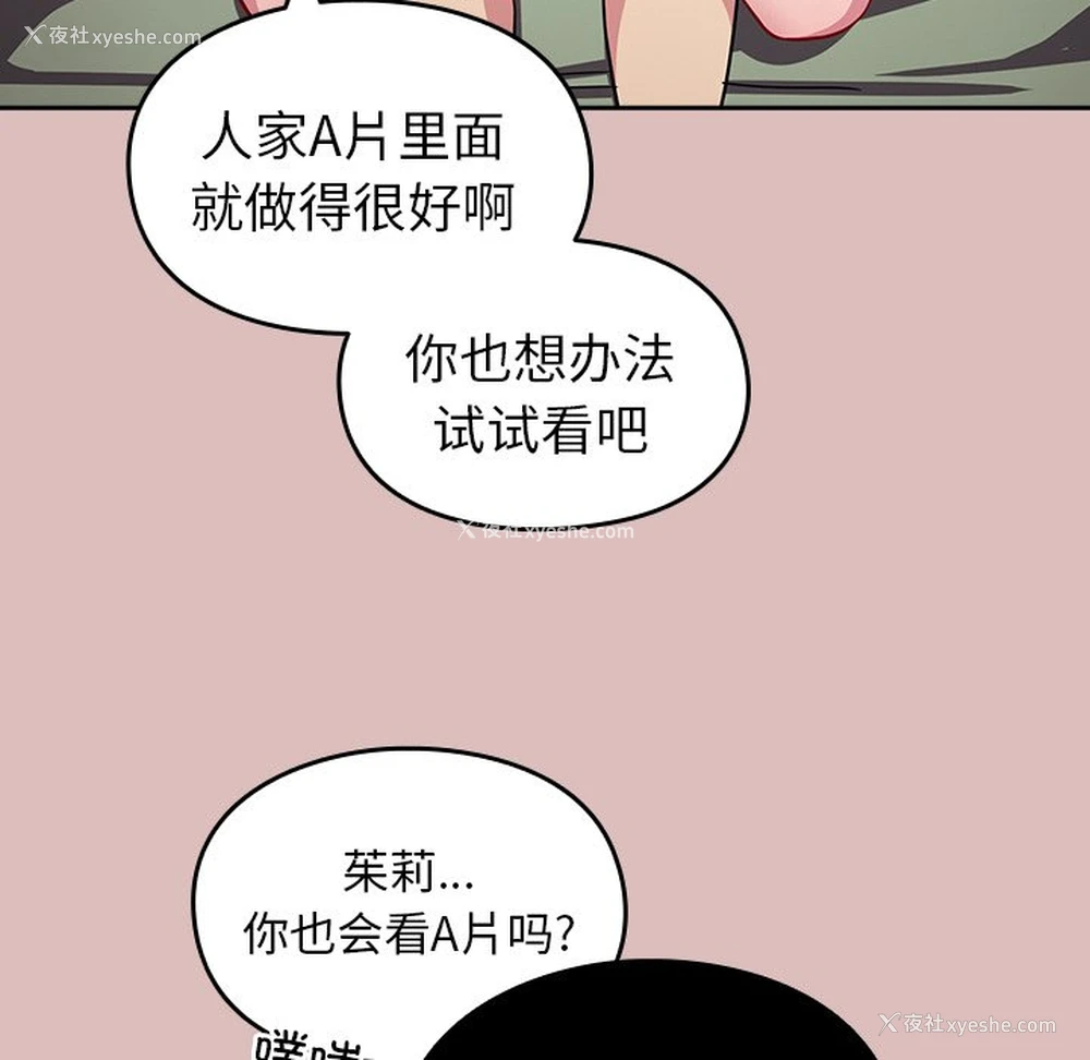 56P - 青梅以上恋人未满