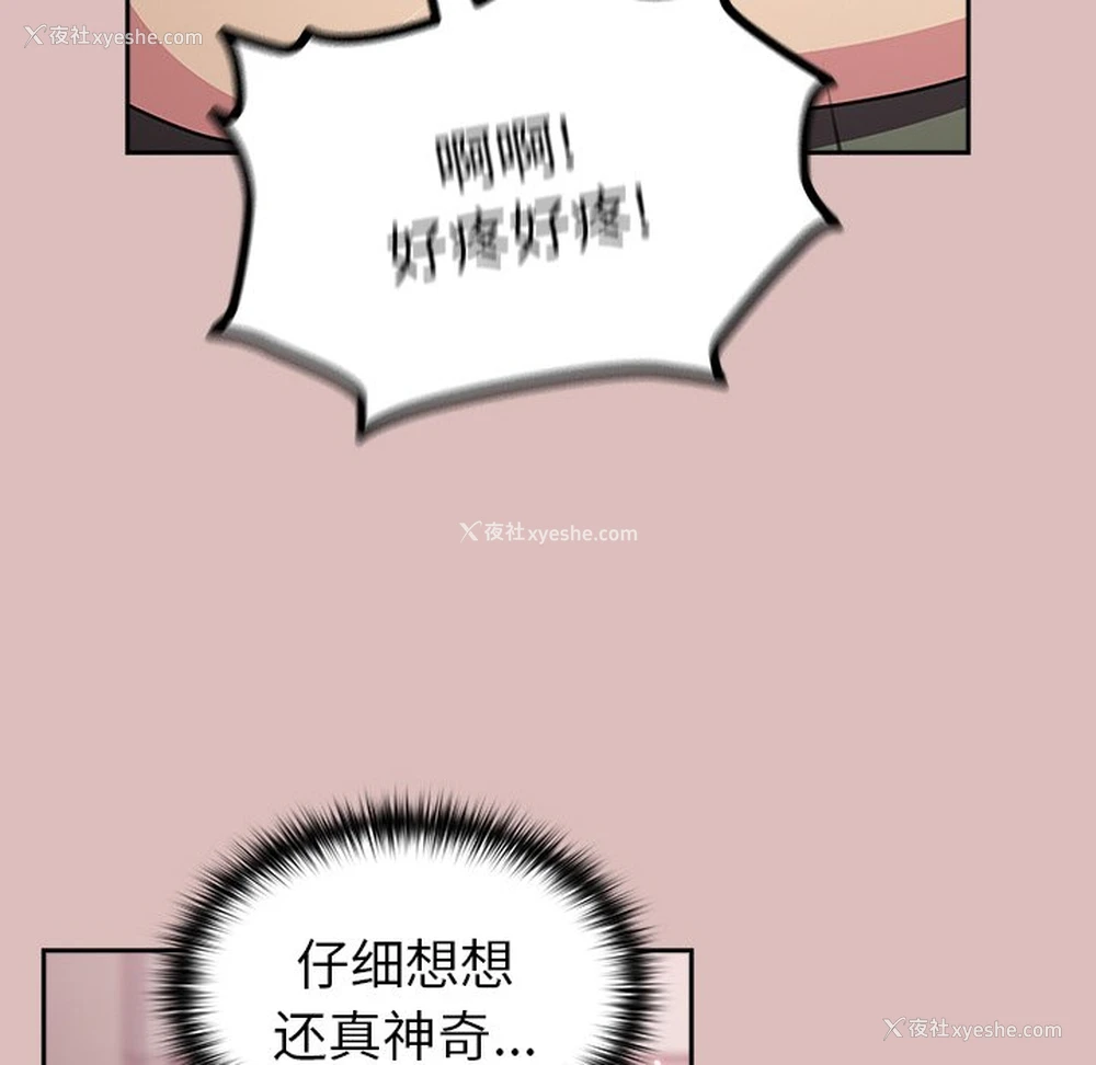 58P - 青梅以上恋人未满