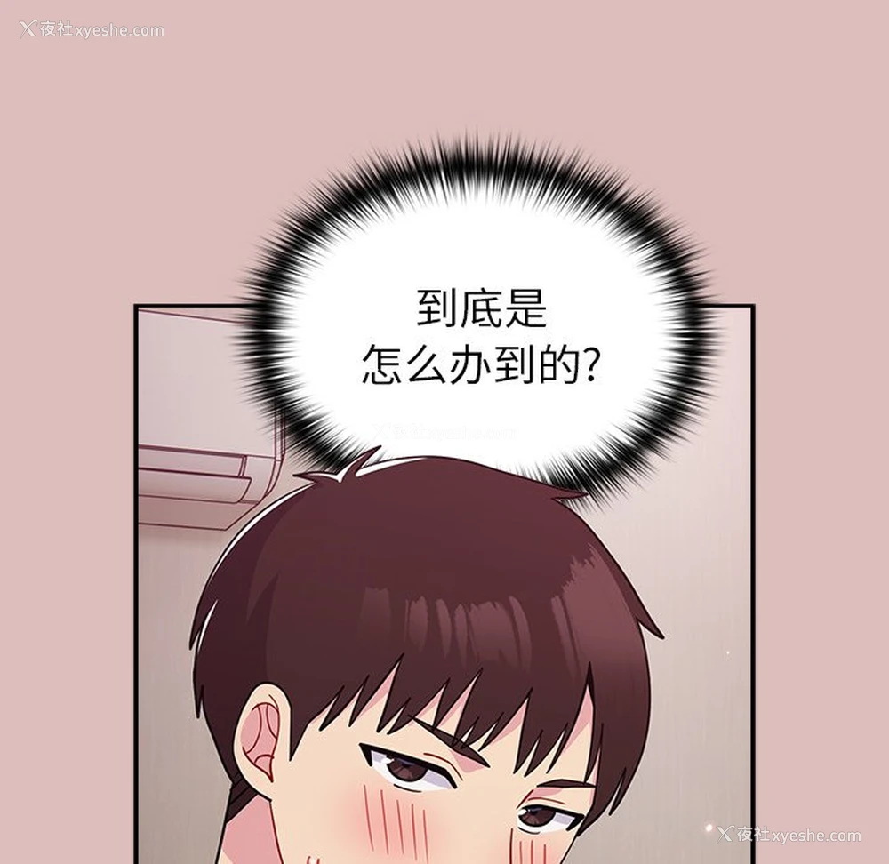 65P - 青梅以上恋人未满