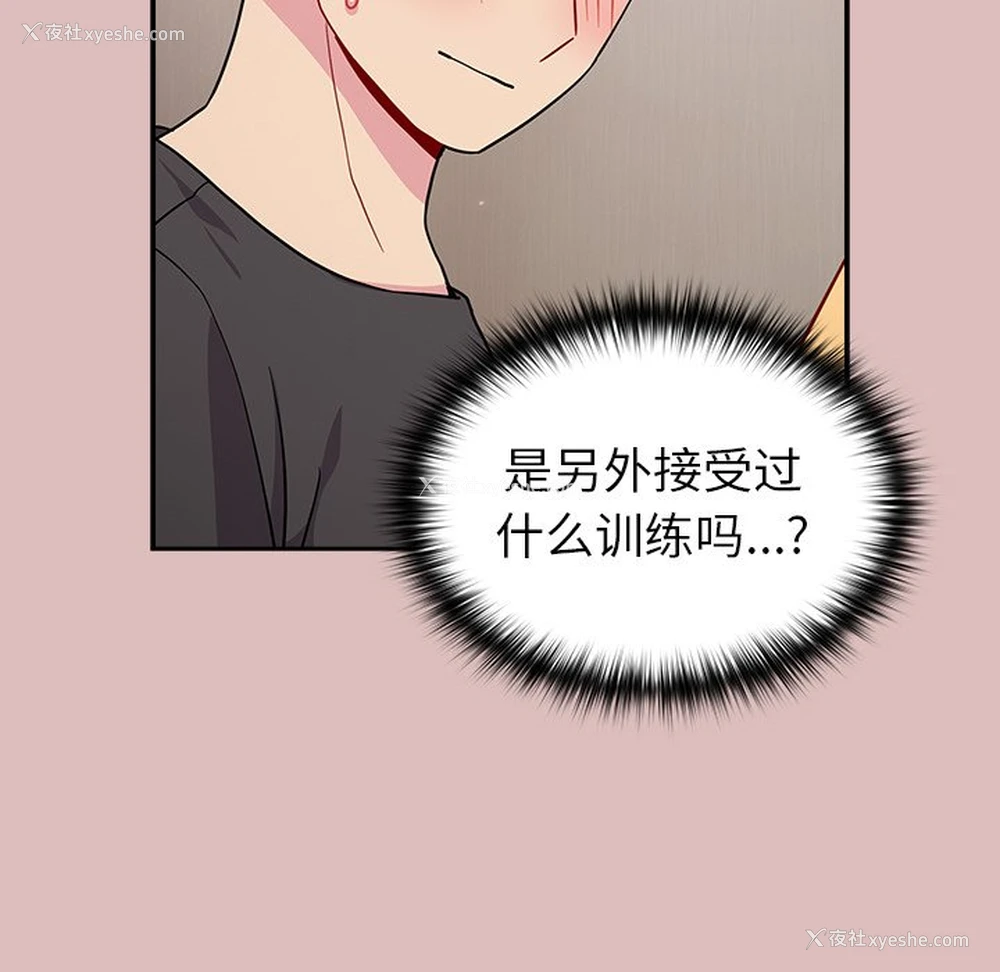 66P - 青梅以上恋人未满
