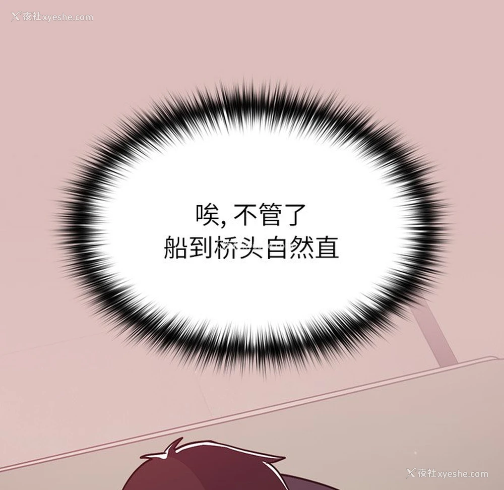 67P - 青梅以上恋人未满