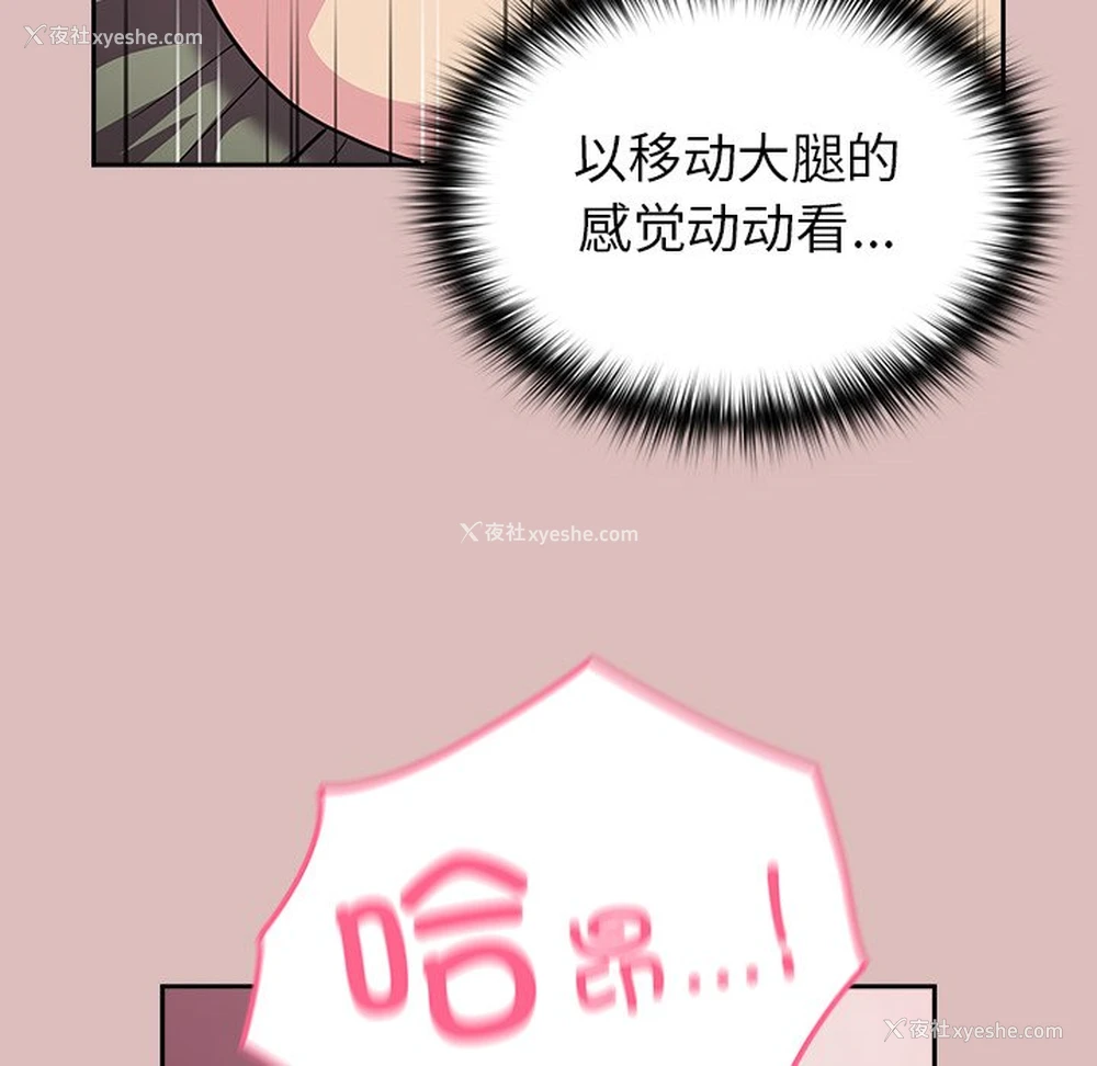 71P - 青梅以上恋人未满