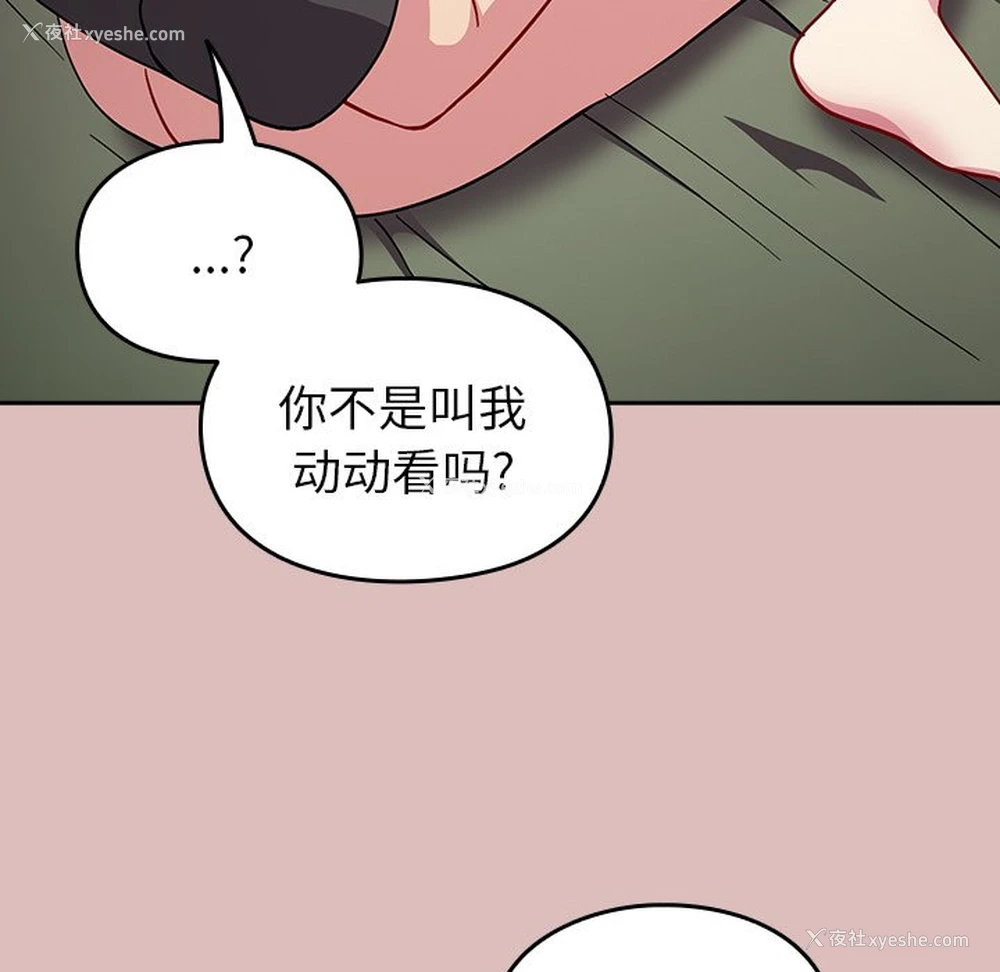 76P - 青梅以上恋人未满