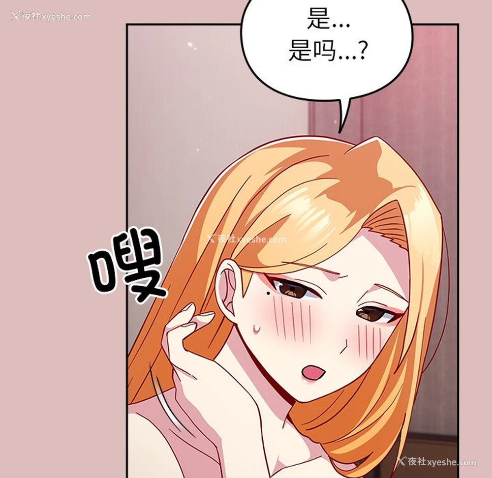 77P - 青梅以上恋人未满