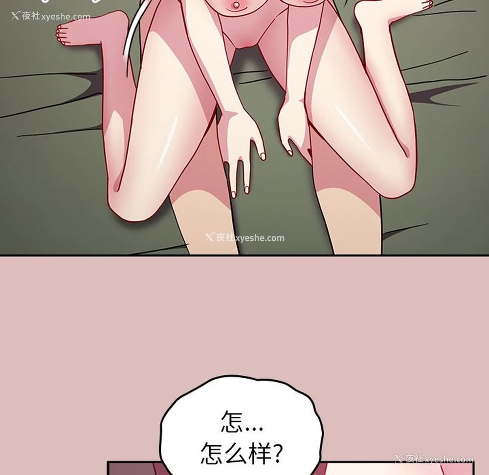 80P - 青梅以上恋人未满