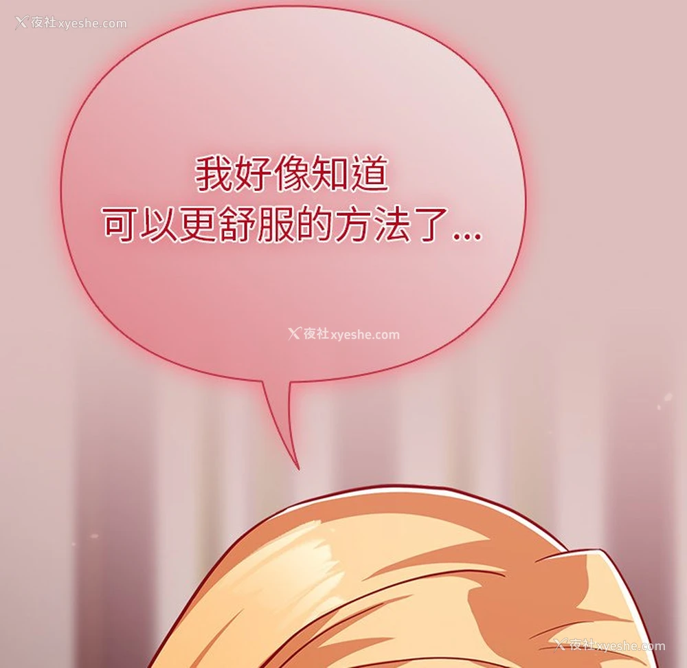 84P - 青梅以上恋人未满