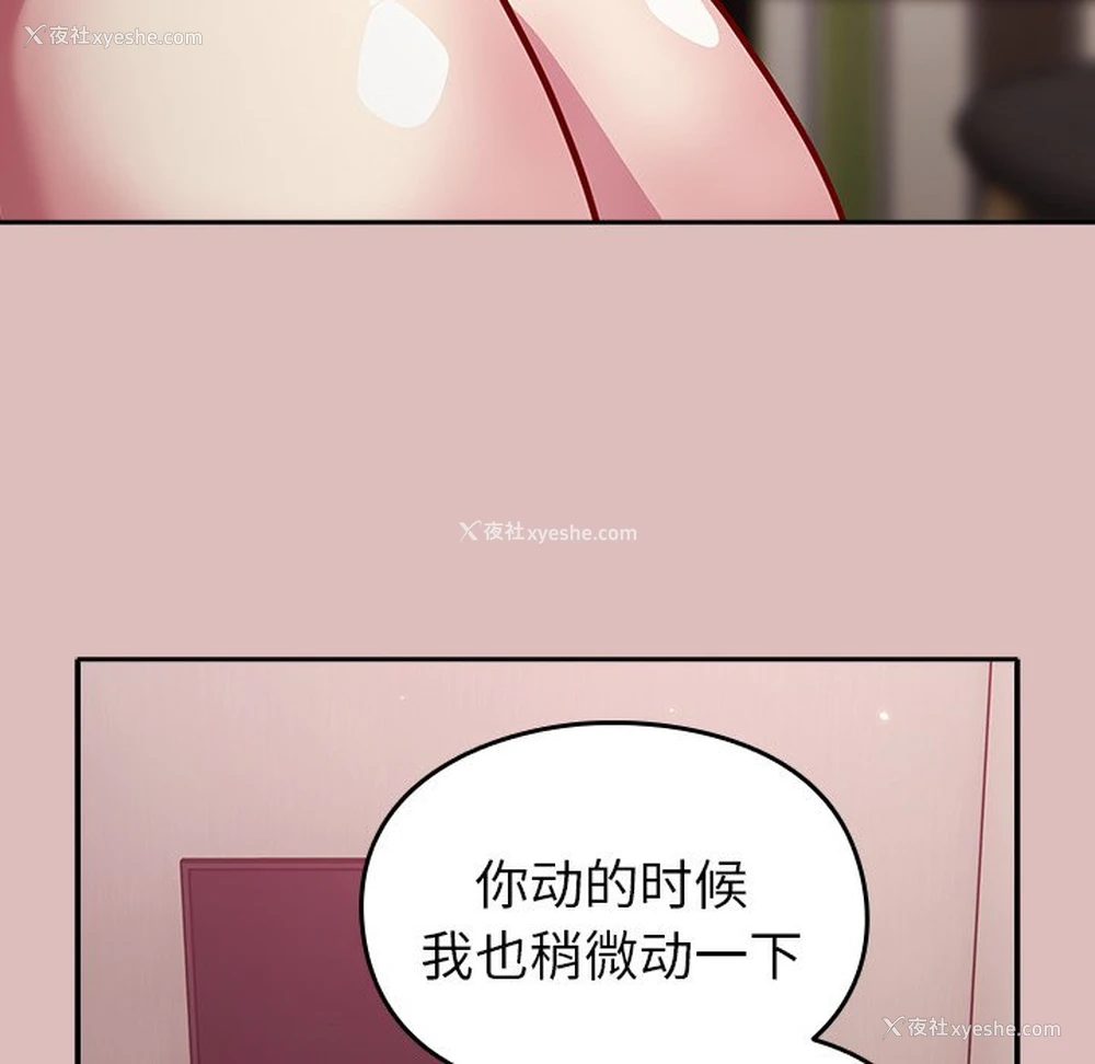 86P - 青梅以上恋人未满
