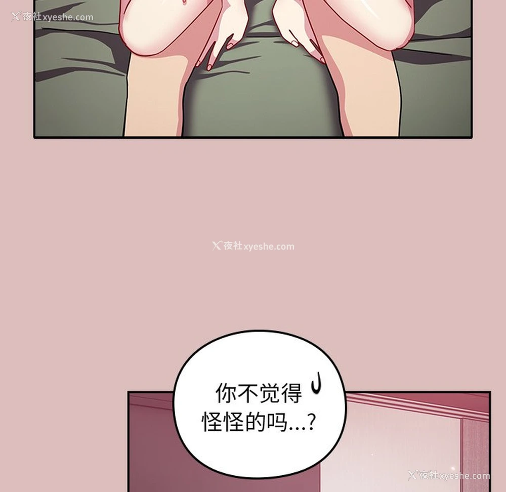 97P - 青梅以上恋人未满