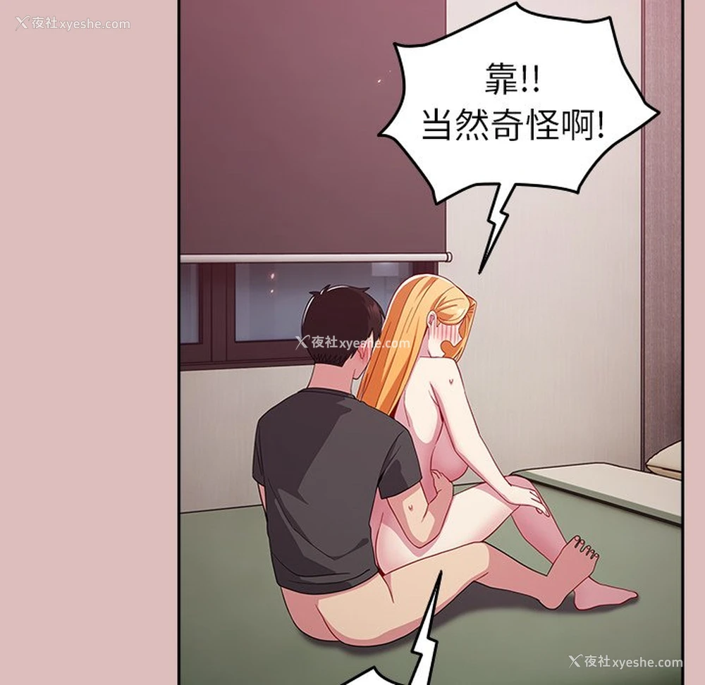 98P - 青梅以上恋人未满