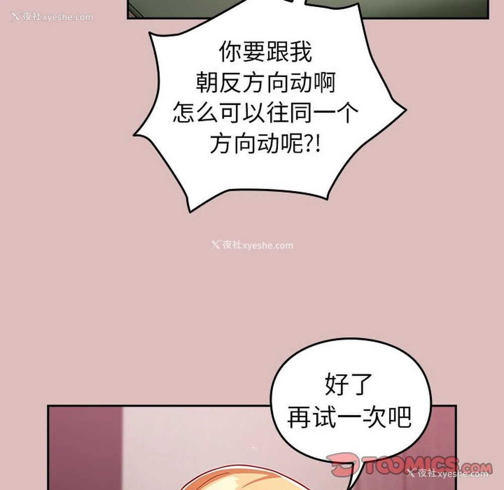 99P - 青梅以上恋人未满
