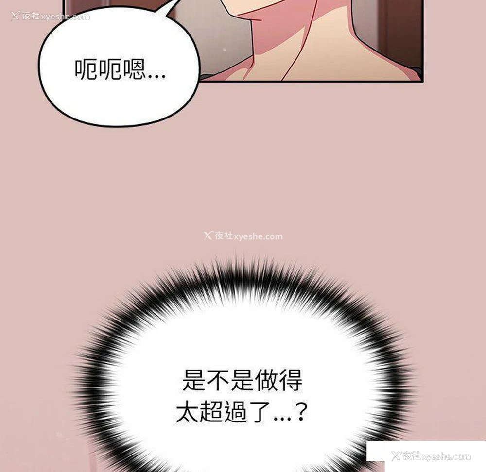 101P - 青梅以上恋人未满