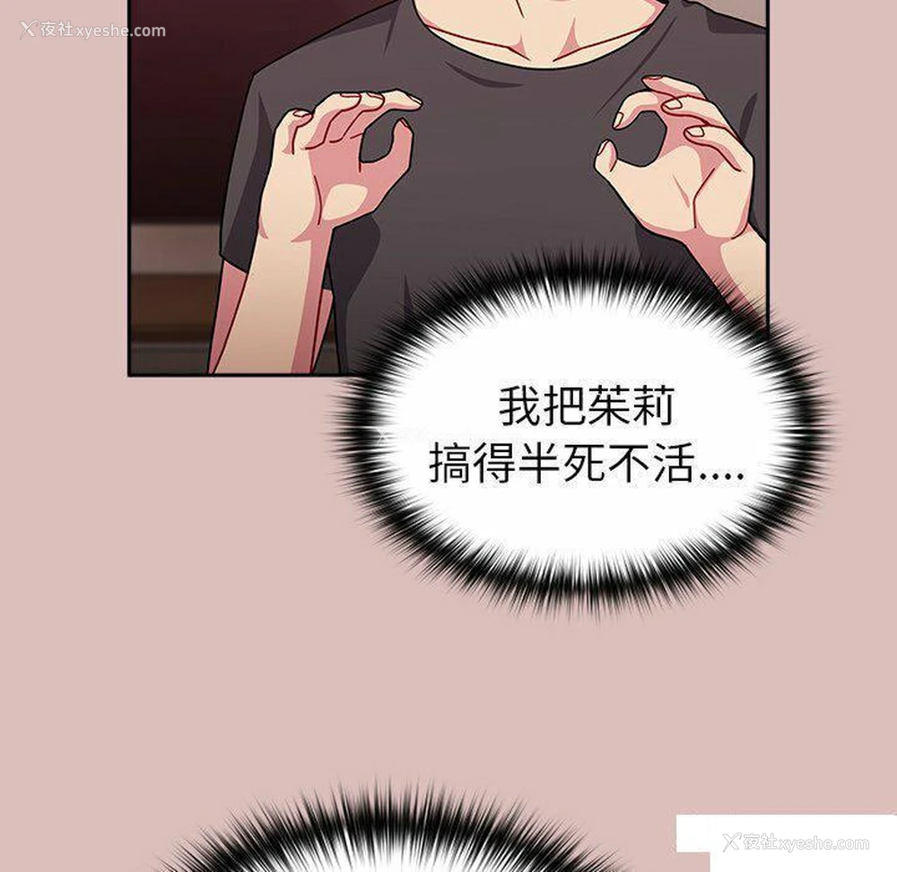 106P - 青梅以上恋人未满
