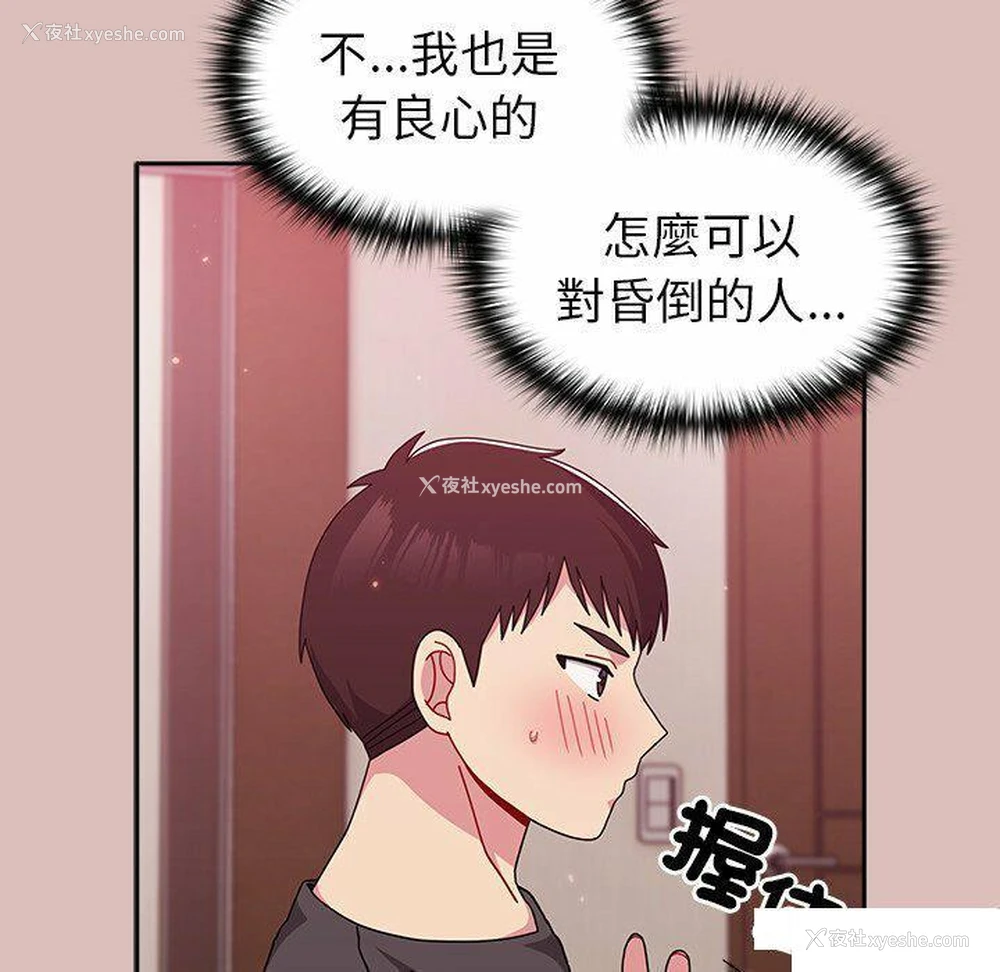 125P - 青梅以上恋人未满