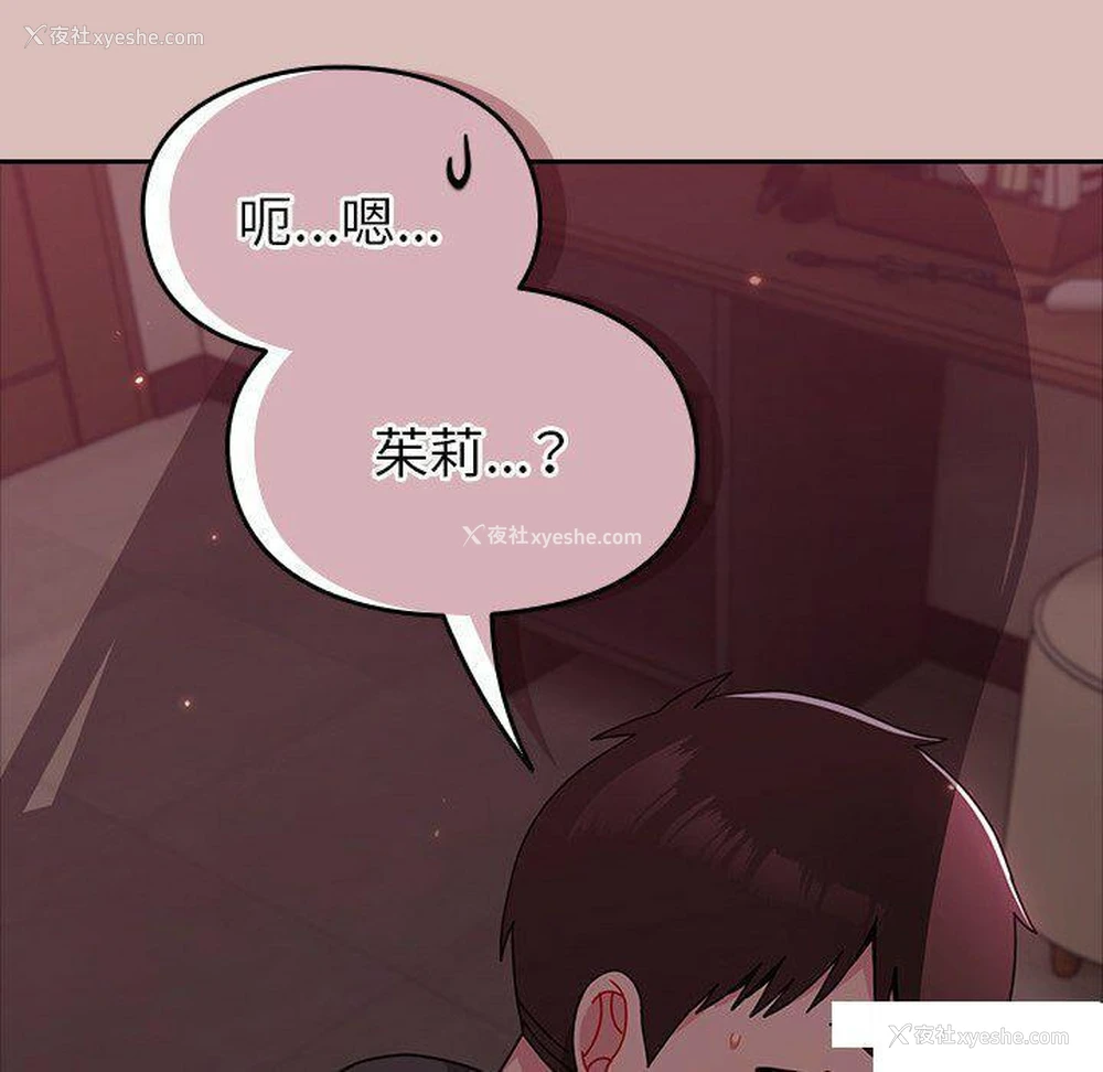136P - 青梅以上恋人未满