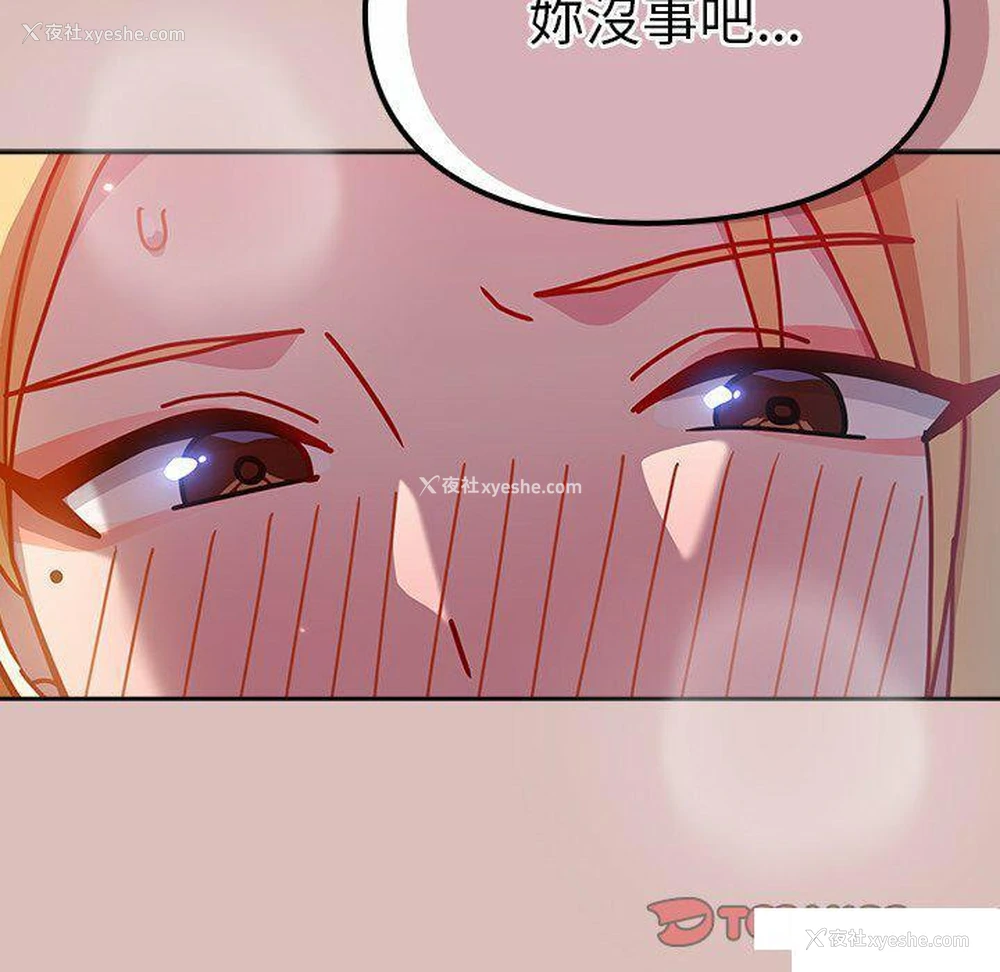 138P - 青梅以上恋人未满