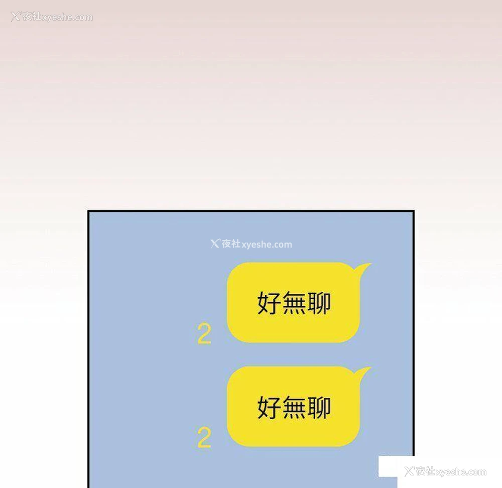 140P - 青梅以上恋人未满