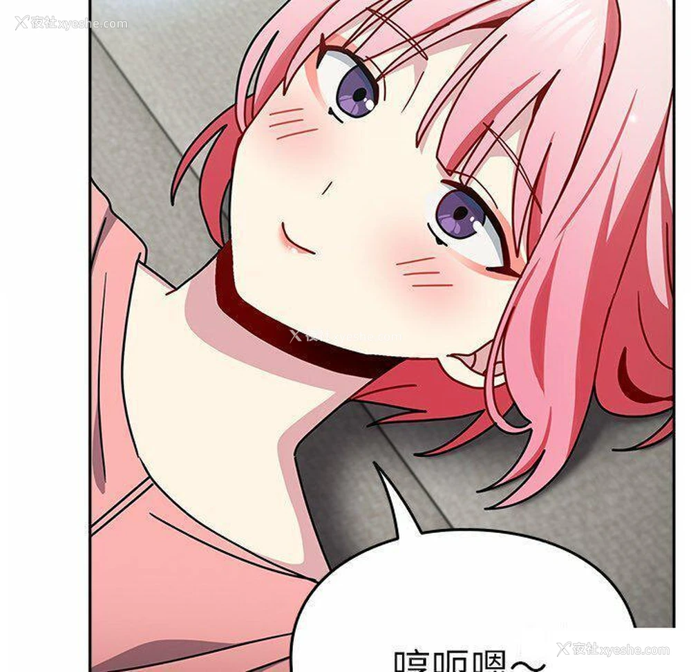 142P - 青梅以上恋人未满