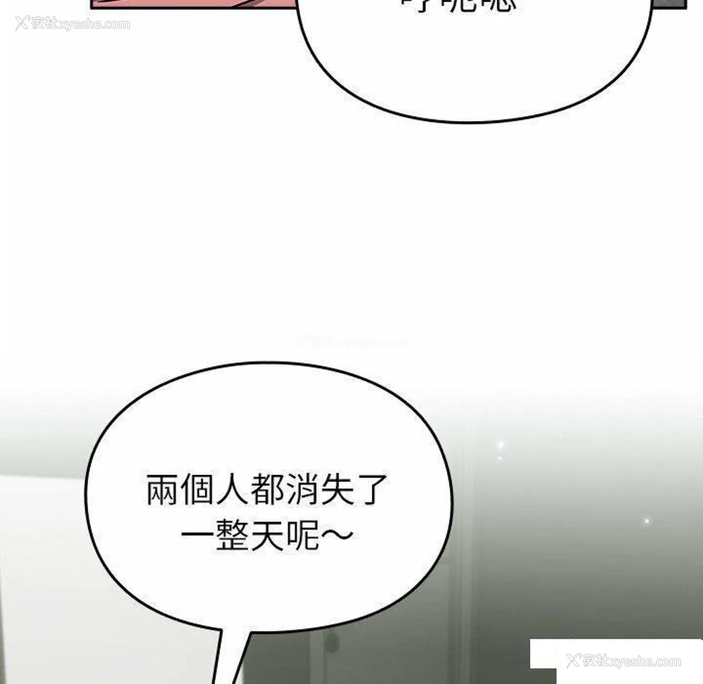 143P - 青梅以上恋人未满
