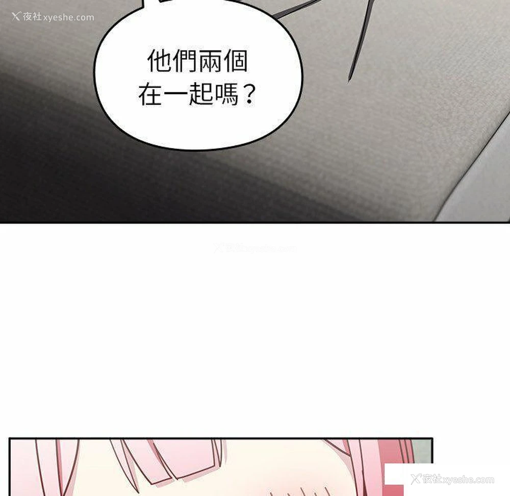 145P - 青梅以上恋人未满